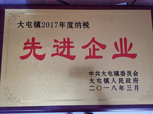 資質榮譽