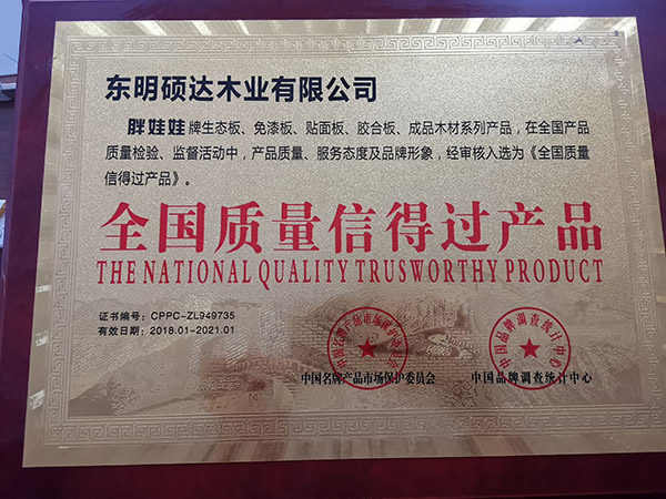 資質榮譽